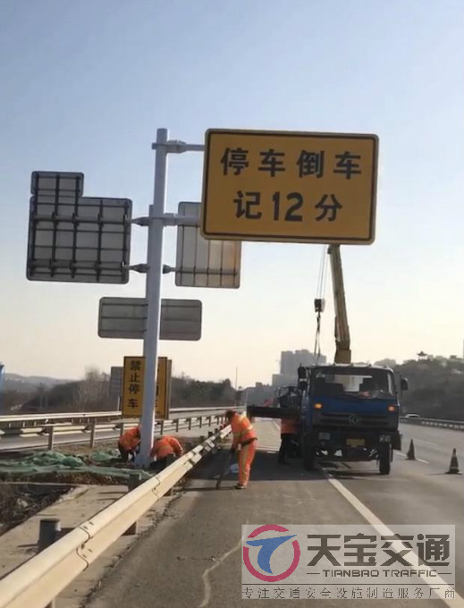 黄浦高速停车倒车标牌制作厂家|高速标志牌加工厂家 